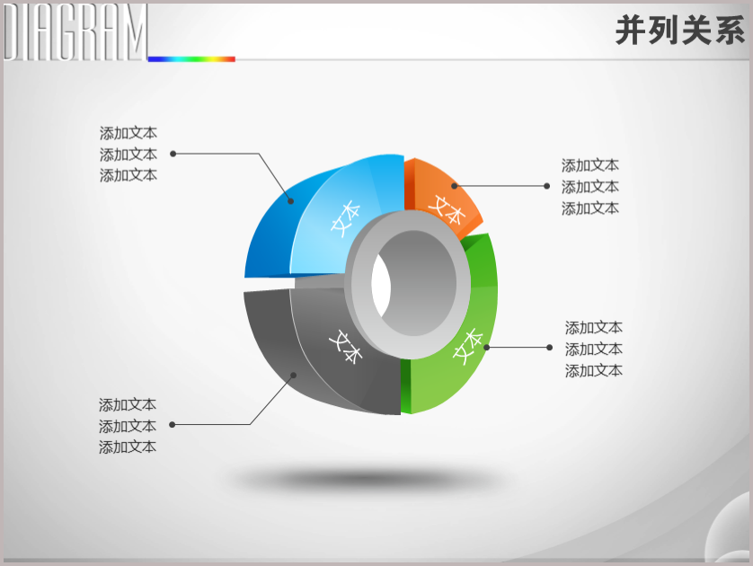 关系网ppt图表 作品标签: 作品比例:4:3 模板类型:静态模板 作品色调