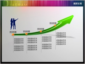 商務人物剪影箭頭階段遞進關(guān)系PPT圖表