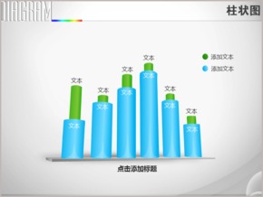 煙囪樣式創(chuàng)意立體柱形圖PPT圖表