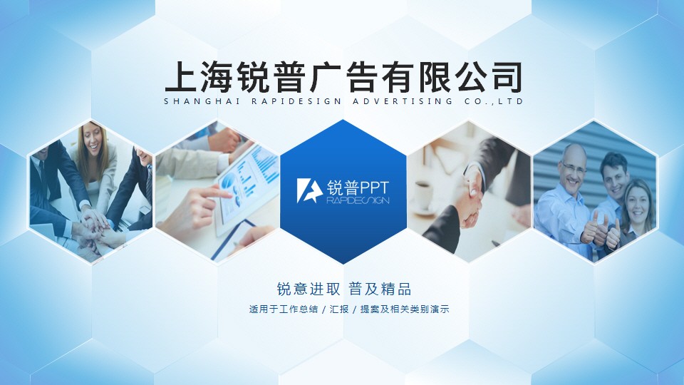 蓝色渐变欧式商务简约动画ppt模板