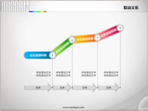 四圓角矩形兩兩相交四階段遞進關(guān)系PPT圖表