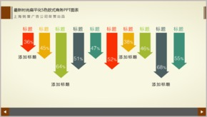 最新時尚扁平化5色歐式商務PPT圖表TJ000109