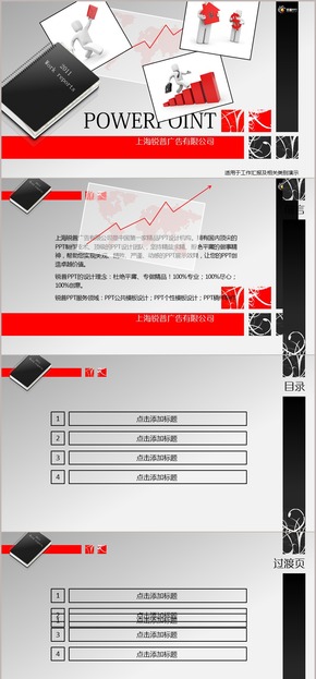 工作匯報商務(wù)箭頭PPT模板