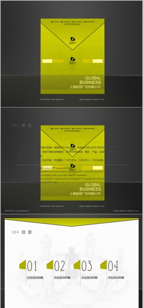 翠綠信封簡約商務PPT模板