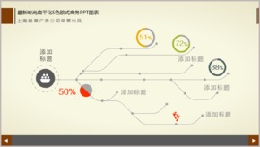 最新時(shí)尚扁平化5色歐式商務(wù)PPT圖表TJ000083