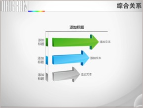 三項立體箭頭并列延伸PPT圖表