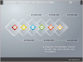 五色透明水晶時尚立體矩形相疊遞進(jìn)關(guān)系PPT圖表