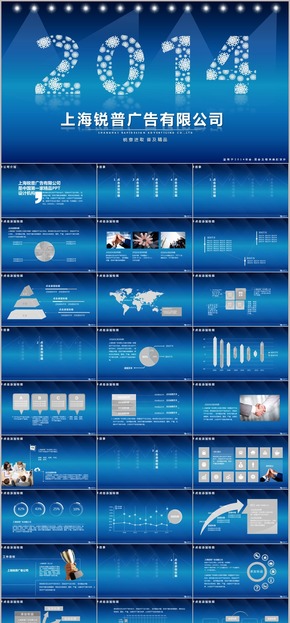 藍色雪花2014工作總結(jié)動畫PPT模板