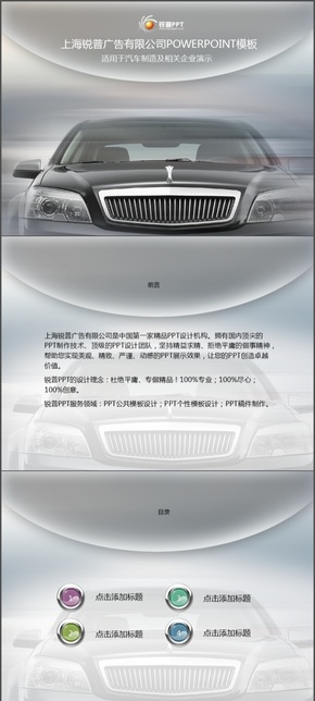  Dark gray automobile manufacturing PPT template