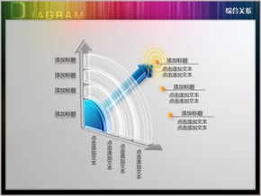 扇形區(qū)間層級數(shù)據(jù)箭頭PPT圖表