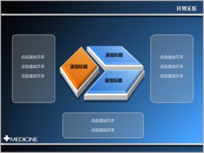 三立體菱形強調并列關系PPT圖表