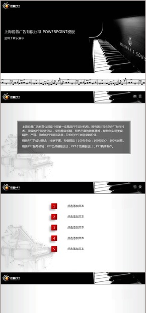 酷黑鋼琴音樂(lè)PPT模板