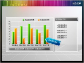 兩組數據對比立體柱形圖PPT圖表