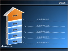 立體豐碑樣箭頭層級(jí)關(guān)系PPT圖表