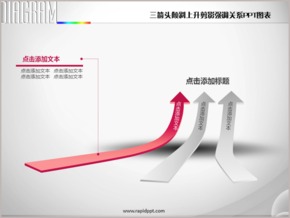 三箭頭傾斜上升剪影強調關系PPT圖表