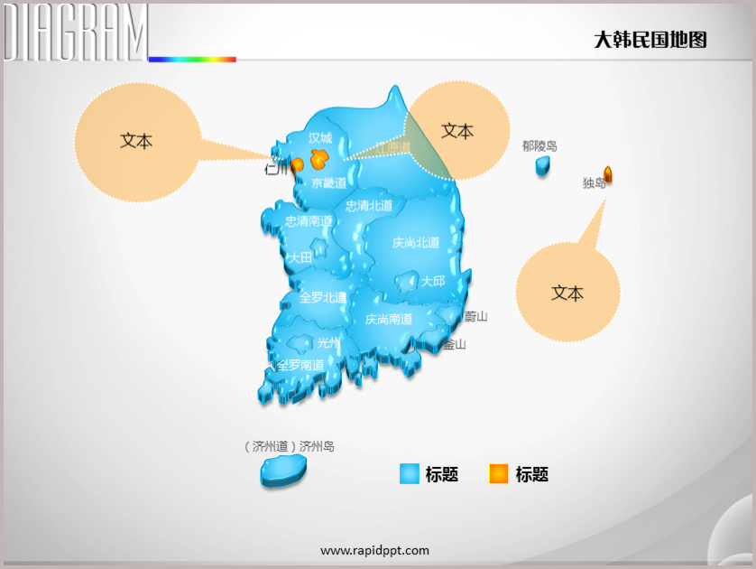 3d立体矢量韩国地图ppt图表