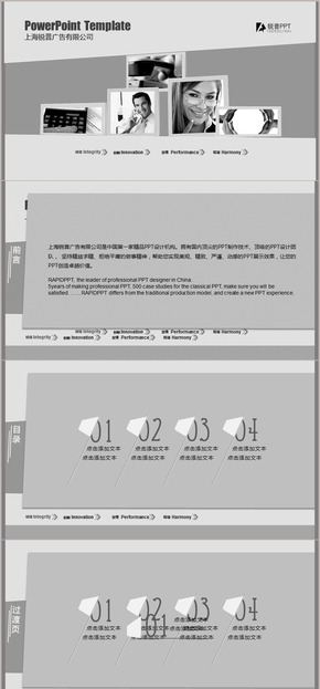 多圖商務灰白咨詢PPT模板