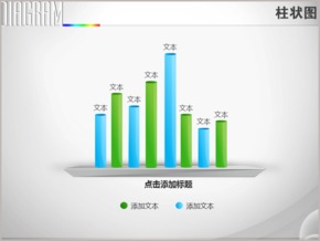 立體平板并列八項(xiàng)柱形圖PPT圖表