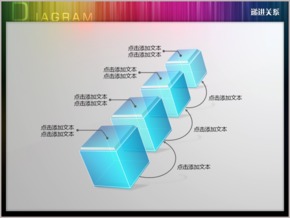 藍(lán)色四項(xiàng)立體遞進(jìn)關(guān)系PPT圖表