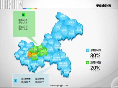 3d立体分区矢量重庆市地图ppt图表图片