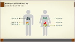 最新時尚扁平化5色歐式商務PPT圖表TJ000018