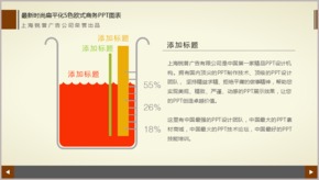 最新時(shí)尚扁平化5色歐式商務(wù)PPT圖表TJ000092