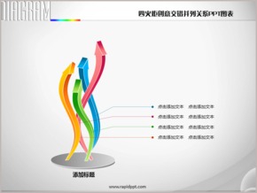 四火炬創(chuàng)意交錯并列關系PPT圖表