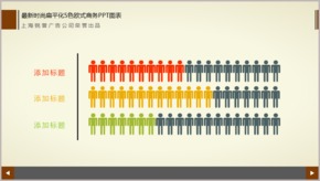 最新時尚扁平化5色歐式商務PPT圖表TJ000055