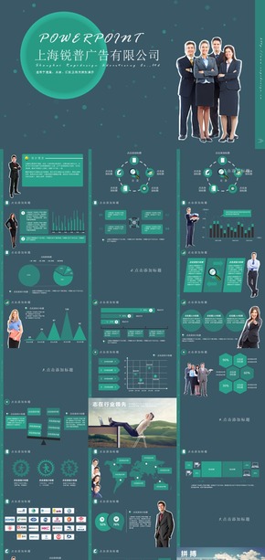 墨綠扁平化人物剪影商務(wù)咨詢(xún)管理PPT模板
