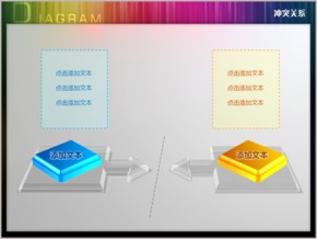 水晶藍(lán)橙立體龜形沖突關(guān)系PPT圖表