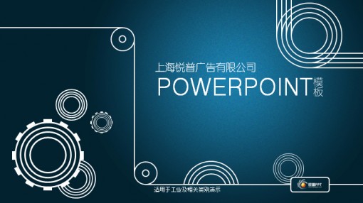 教案女孩连贯男孩ppt齿轮模板动画蓝色小学图片