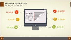 最新時尚扁平化5色歐式商務PPT圖表TJ000082