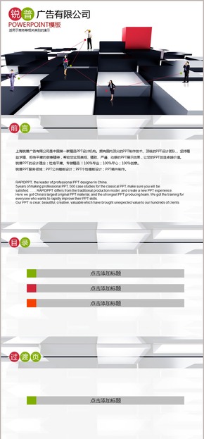 商務人際社交網(wǎng)絡PPT模板