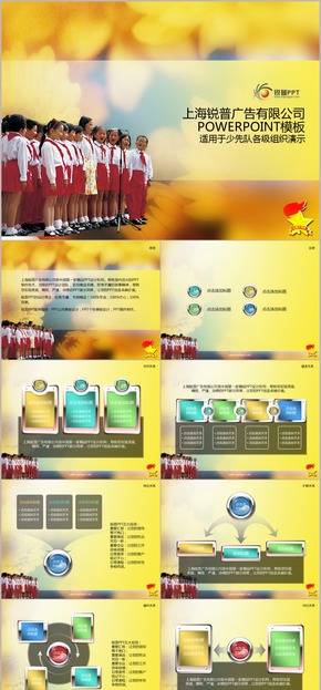  Bright red scarf work PPT template of Young Pioneers