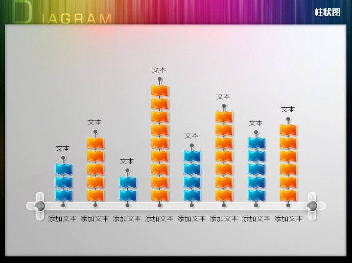 抽象帆船创意柱形图ppt图表