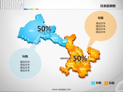 3d立体市县矢量甘肃省地图ppt图表 - 演界网,中国首家图片