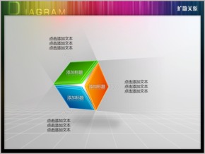 水晶三面立方體并列關系PPT圖表