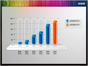 創(chuàng)意立體水晶圓柱形圖PPT圖表