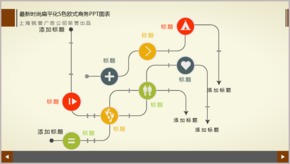 最新時尚扁平化5色歐式商務PPT圖表TJ000081