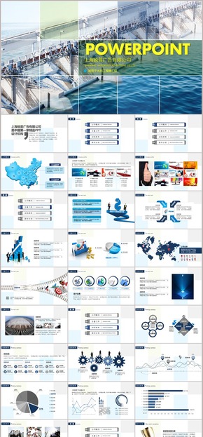 藍(lán)色分割歐式水利工作匯報(bào)PPT模板