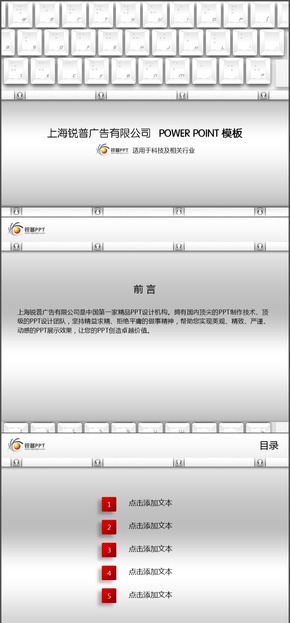 蘋果簡(jiǎn)潔電腦PPT模板