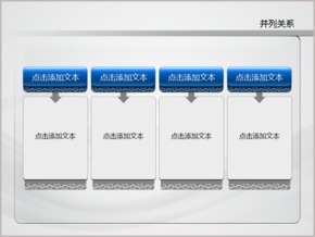 藍色商務蕾絲花紋并列關系PPT圖表