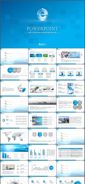 藍色高清歐式簡約互聯(lián)網(wǎng)PPT模板