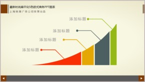 最新時尚扁平化5色歐式商務(wù)PPT圖表TJ000026