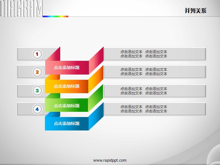 矩形折曲四项并列关系ppt图表