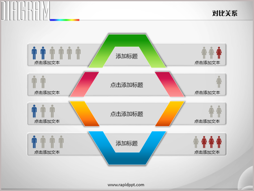 作品标题:矩形拼接四项对比并列关系ppt图表