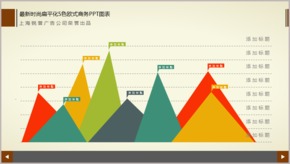 最新時尚扁平化5色歐式商務(wù)PPT圖表TJ000197