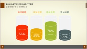 最新時尚扁平化5色歐式商務PPT圖表TJ000142