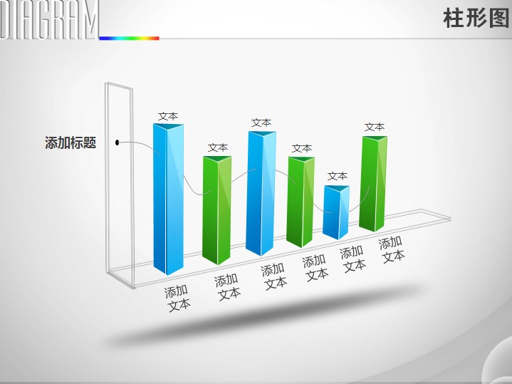 六项立体线性棱形柱状图ppt图表