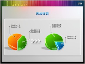 創(chuàng)意立體手繪對(duì)比餅形圖PPT圖表